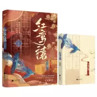 [N]红鸾禧-9787559474070