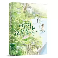 [N]听闻远方有你-9787559478627