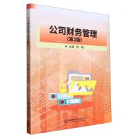 [N]公司财务管理(第2版)-9787576321609