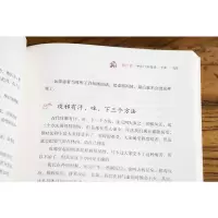 罗大伦解读《伤寒论》