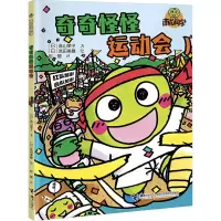奇奇怪怪运动会/南瓜同学(校园大探险)