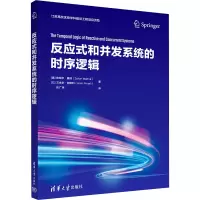 反应式和并发系统的时序逻辑