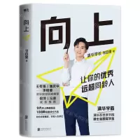 [N]向上-9787559655011
