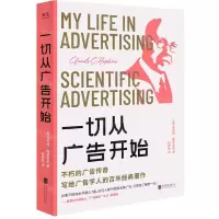 [N]一切从广告开始-9787559666024