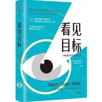 [N]看见目标-9787521729399