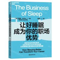 [N]让好睡眠成为你的职场优势-9787572233463