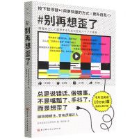 [N]别再想歪了-9787571423988