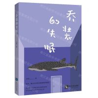 [N]乔装的失眠-9787513082334