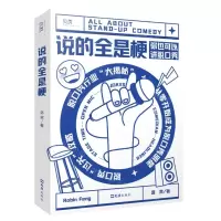 [N]说的全是梗-9787549639120