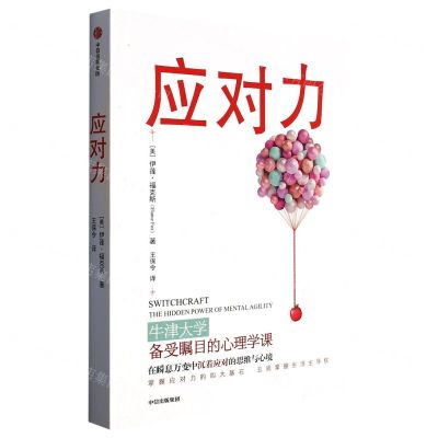 [N]应对力-9787521751949