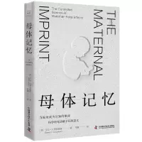 [N]母体记忆-9787504699435