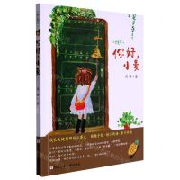 [N]你好小麦/小童年-9787559730664