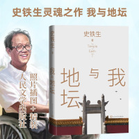 我与地坛