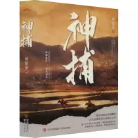 神捕/菌紫茶