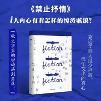 禁止抒情