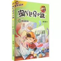 家庭新闻