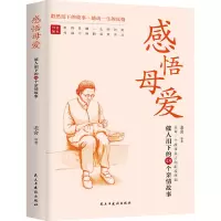 感悟母爱