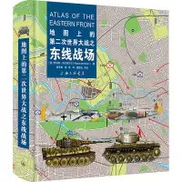 地图上的第二次世界大战之东线战场