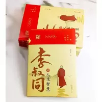 李叔同的人生智慧