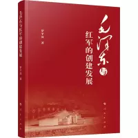 毛泽东与红军的创建发展
