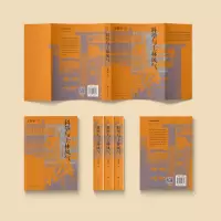 科举与士林风气/壹卷