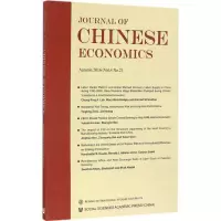 中国经济学刊
