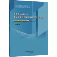 重型车辆撞击下钢筋混凝土桥墩破坏机理及安全性能