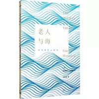 老人与海(人文社2023)