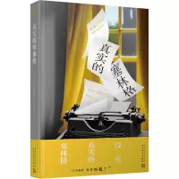 真实的塞林格