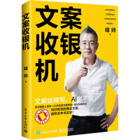 文案收银机