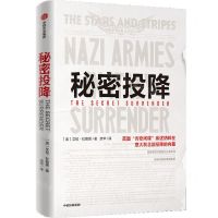 [N]秘密投降-9787521720808