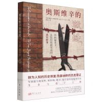 [N]奥斯维辛的裁缝-9787520728560