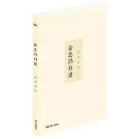 [N]徐悲鸿自述-9787551907378