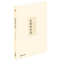 [N]张恨水自述-9787551907217