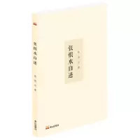 [N]张恨水自述-9787551907217