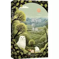 凯尔特的薄暮