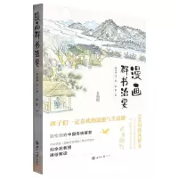 [N]漫画群书治要-9787501264995