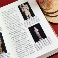 人文通史