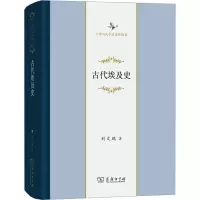 古代埃及史