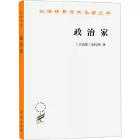 政治家