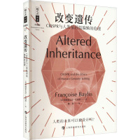 改变遗传——CRISPR与人类基因组编辑的伦理