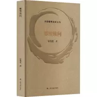雕塑续问