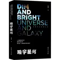 黯宇星河