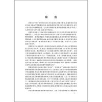 中国灵渠古运河在水运交通史上的价值研究