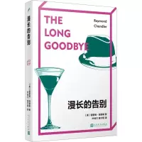 漫长的告别(2023年新版)