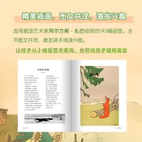 克雷洛夫寓言(精装)
