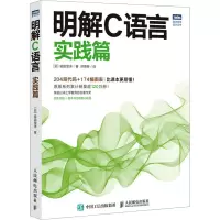明解C语言:实践篇