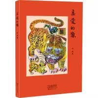 亲爱的豫