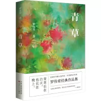 青草