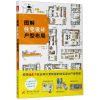 [N]图解住宅设计户型布局-9787568057363